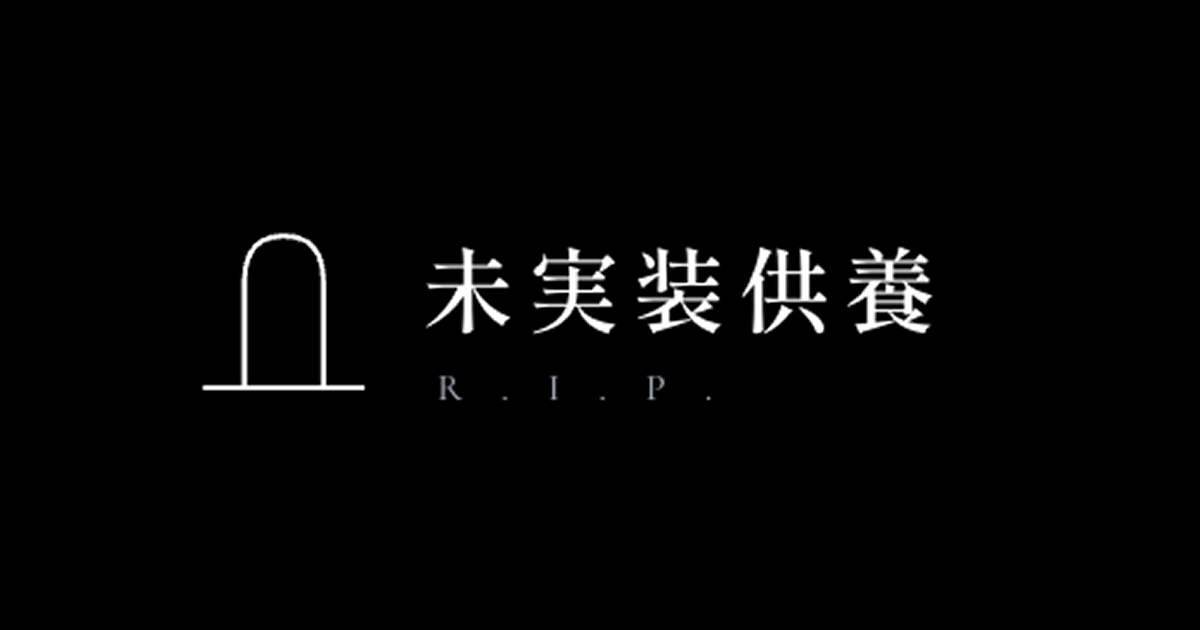 R.I.P